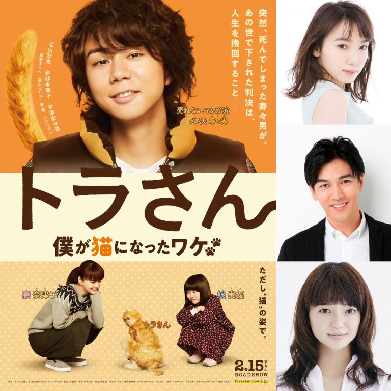 Film Jepang 2019 Tora-san Film Jepang 2019 Tora-san