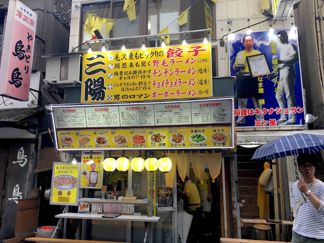 横浜のディープスポット、野毛にある変なメニューのお店？【c】中華料理屋 三陽 チンチンラーメン チョメチョメラーメン ボーボーラーメン