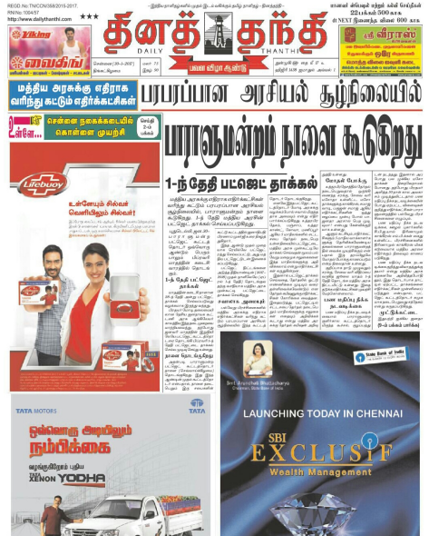 Dailythanthi