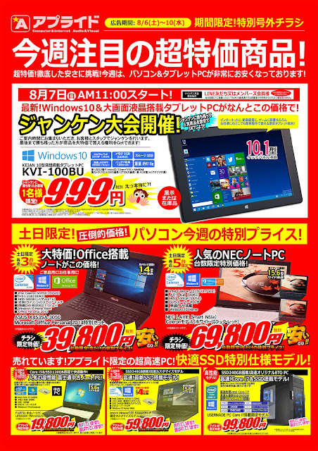 http://ipqwww.shufoo.net/c/2016/07/26/c/6953742579865/index.html?type=admin&sid=s1&shopId=133083&chirashiId=6953742579865
