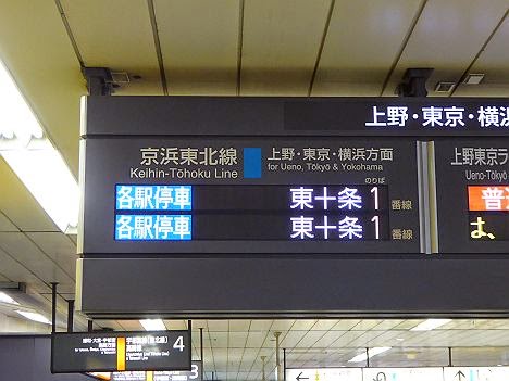京浜東北線　各駅停車　東十条行き　E233系(2015.4.12運行)