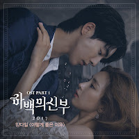 Bride of the Water God 2017 Bride of the Water God 2017
