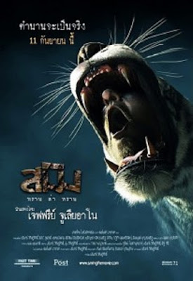 Watch Sming 2014 Dubbed In Hindi Full Movie Free Online Watch Sming 2014 Dubbed In Hindi Full Movie Free Online