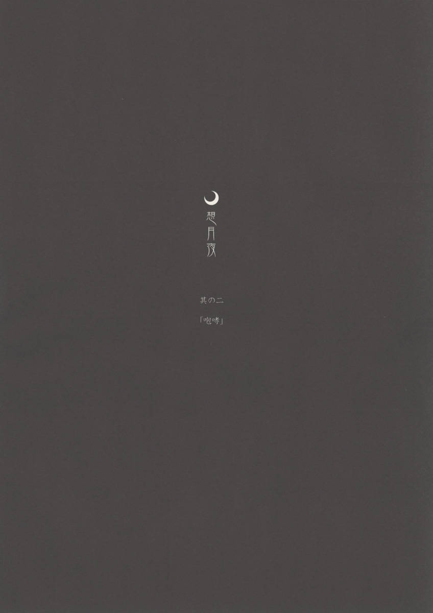 Hentai Manga Comic-Moonruler Laboratory 2003 Spring-Read-5