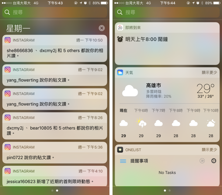 iOS11 全新介面更加美觀 給你全新的體驗 - 電腦王阿達