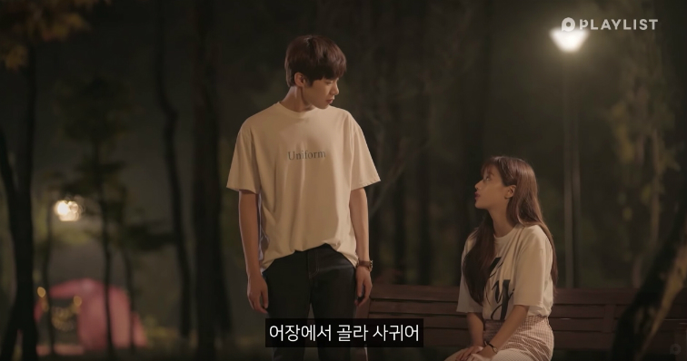 어장치는 남주에게 일침하는 에이프릴 나은 | 인스티즈