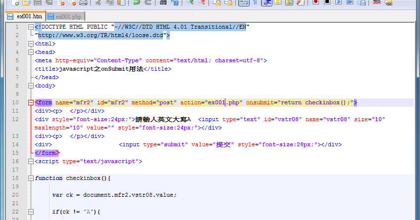 Knows: [JS 學習] javascript 之 onsubmit 用法