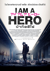 i am a hero (2016) ข้าคือฮีโร่