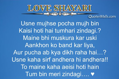 Latest Love Shayari In Hindi 2017