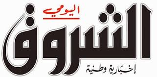 el chourouk journal