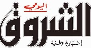 ÙÙÙØ¹ ØªØ­ÙÙÙ Ø¬Ø±ÙØ¯Ø© Ø§ÙØ´Ø±ÙÙ Ø§ÙÙÙÙÙØ© Ø§ÙØ¬Ø²Ø§Ø¦Ø±ÙØ© Journal Al Chourouk Algerie Pdf