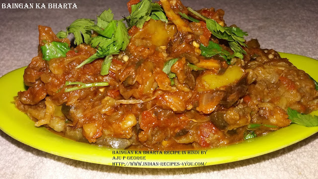 http://www.indian-recipes-4you.com/2017/03/baingan-ka-bharta-recipe-in-hindi-by.html