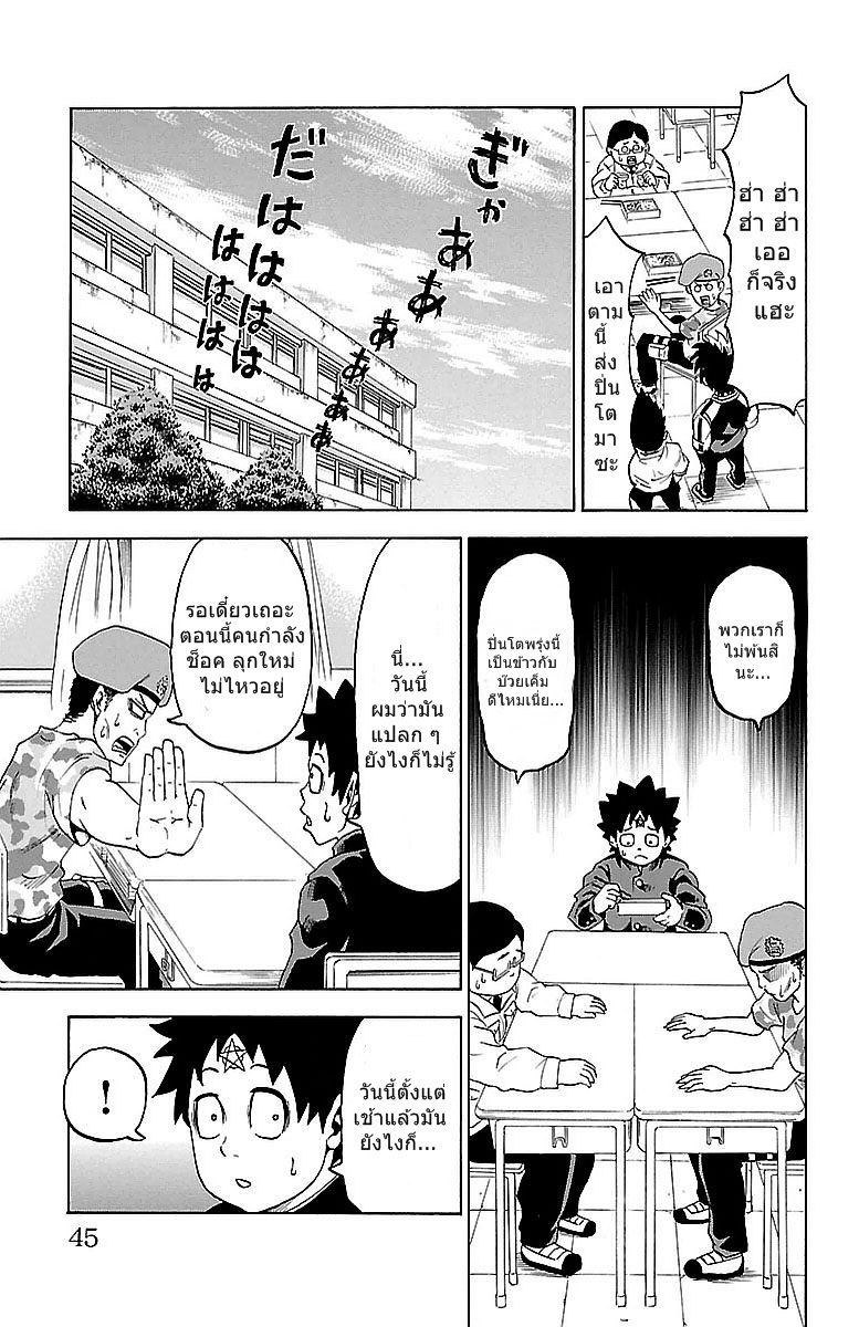 Rokudou no Onna Tachi - หน้า 41