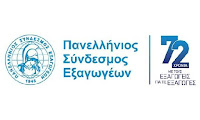 Οι δρόμοι της εξόδου από την κρίση: Εμπιστοσύνη, Επενδύσεις, Εξαγωγές