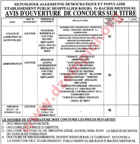  إعلان توظيف في المؤسسة العمومية الاستشفائية القبة الجزائر جويلية 2016 KOUBA%2B01