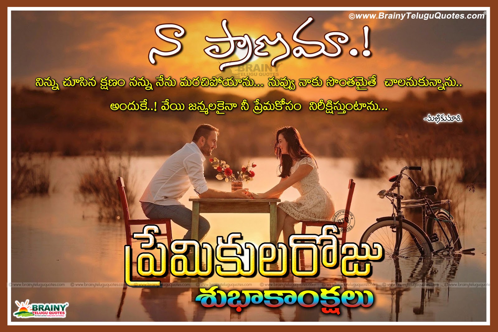 Happy Valentines Day In Telugu Love Propose Quotes And Sayings In