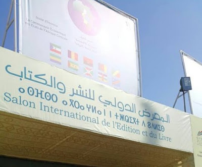 المعرض الدولى للكتاب بالمغرب