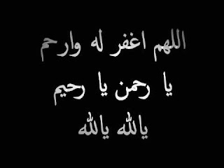 صور مكتوب عليها إنا لله وإنا إليه راجعون صور مكتوب عليها إنا لله وإنا إليه راجعون