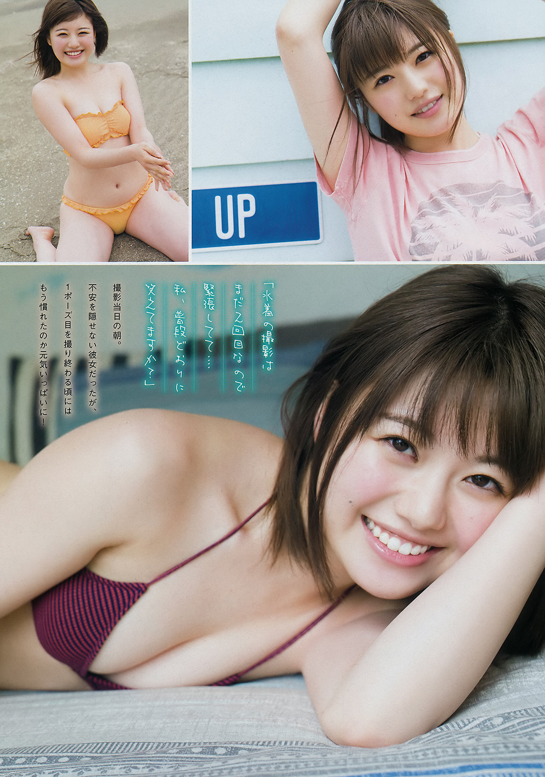 Honoka Hagita 萩田帆風, Young Magazine 2019 No.32 (ヤングマガジン 2019年32号)