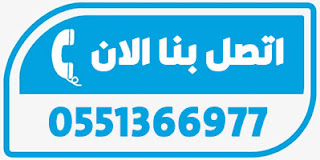 ركن العاصمة اتصل بنا