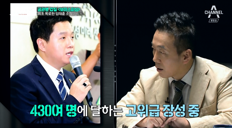 군인권센터 임태훈소장에게 직접듣는 박찬주 적발,폭로과정&갑질사례.jpg | 인스티즈