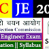 SSC ( स्टाफ सिलेक्शन कमिशन क.अभियंता ) Recruitment 2019- Junier Engineer / SSC Junier Engineer Bharti 2019