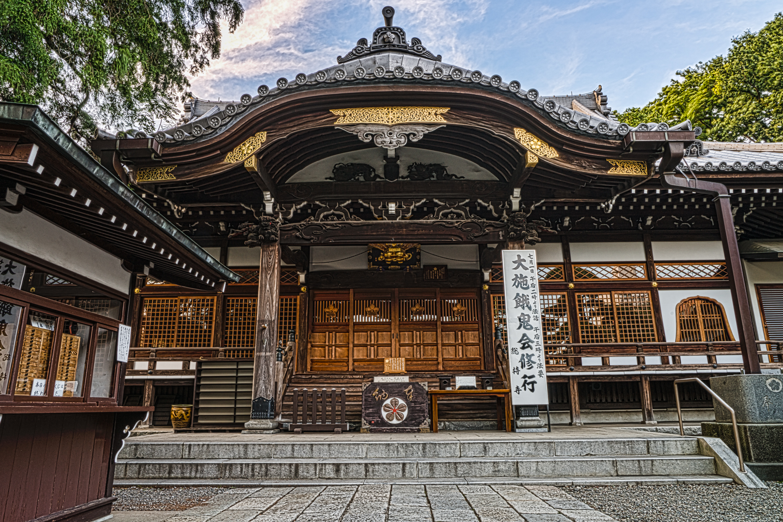 新東京百景　田無山、総持寺の本堂の写真