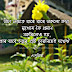 Assamese Status for love , Life,assamese sad status