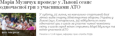 http://www.gazeta.lviv.ua/news/2015/07/21/45700