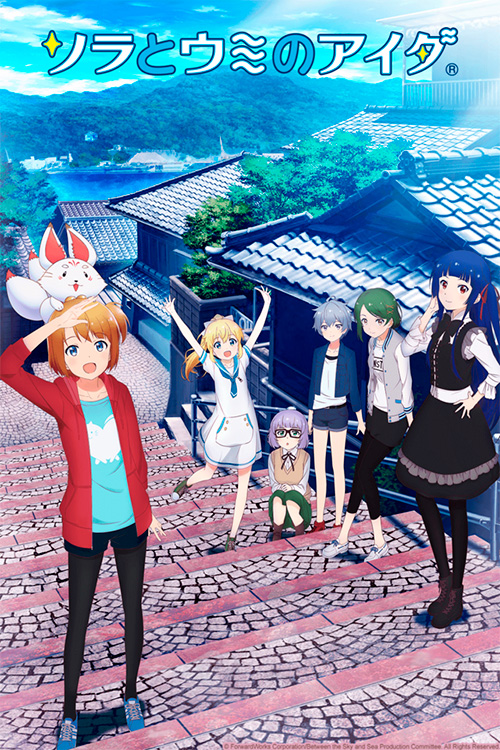 Sora to Umi no Aida Sora to Umi no Aida Episodios Completos Descarga Sub Español