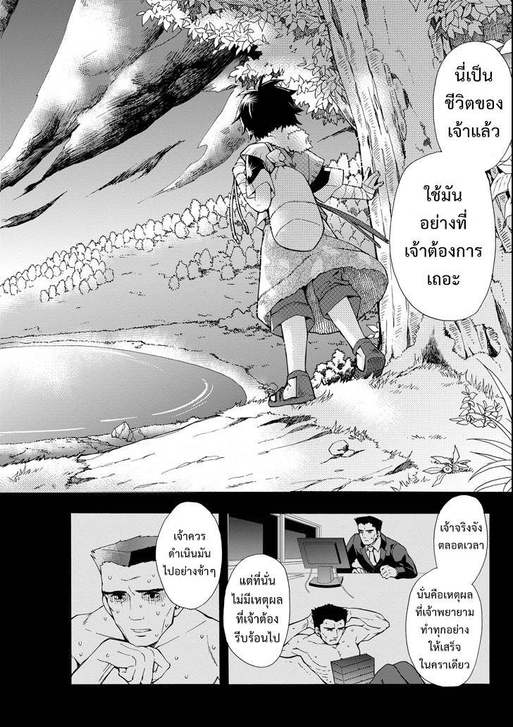 Kamitachi ni Hirowareta Otoko - หน้า 23