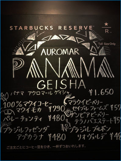 gesha geisha precio starbucks taza kopi luwak geisha precio