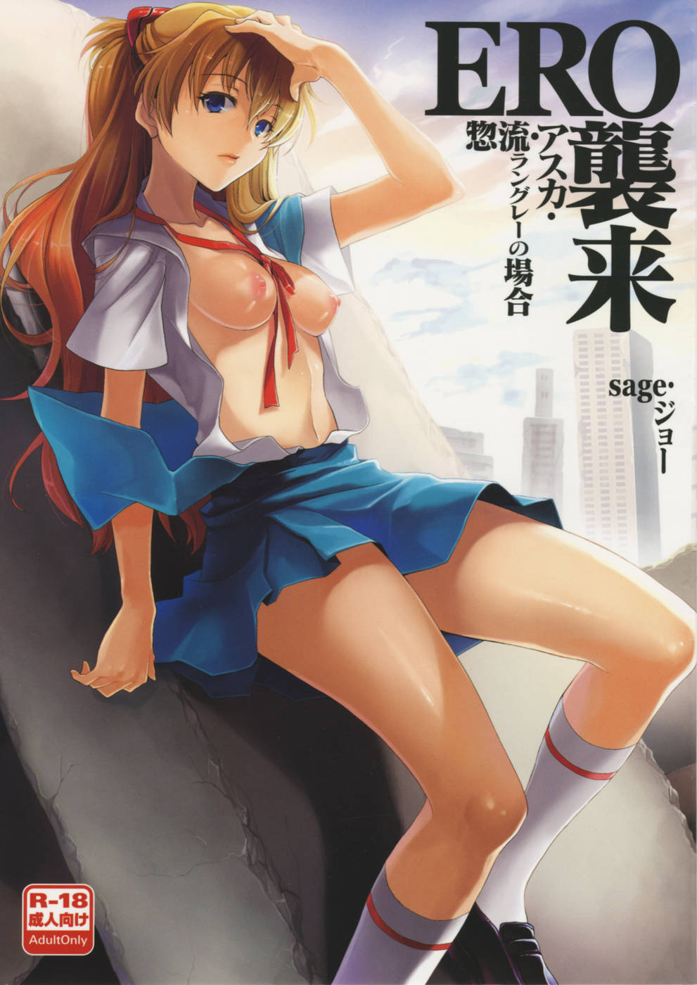 Hentai Manga Comic-Ero Shuurai-Asuka's Case-Read-2