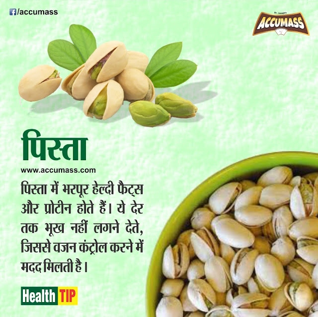 Health Tips In Hindi Health Tips In Hindi - स्वस्थ रहने के तरीके