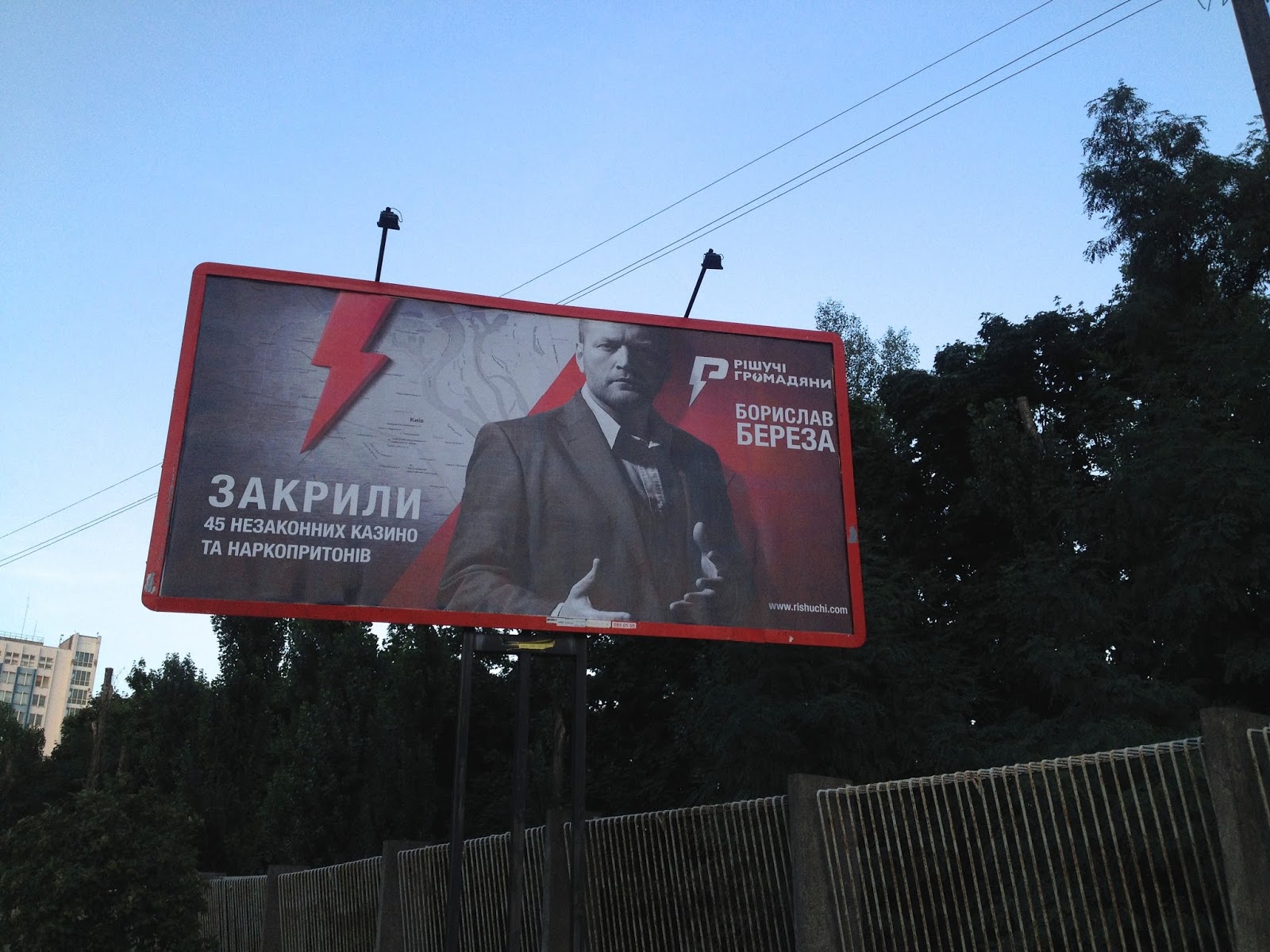 Билборд Вагнер