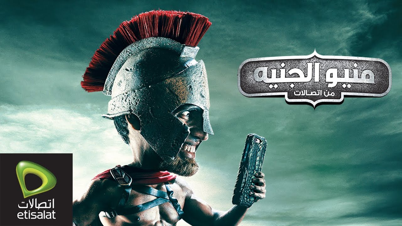 منيو الجنيه من اتصالات منيو الجنيه من اتصالات