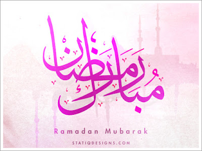 صور رمضان كريم صور رمضان كريم