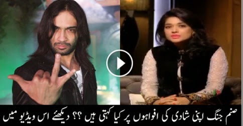 Sanam Jung S Response On Her Marriage With Waqar Zaka Must Watch Sanam Jung S Response On Her Marriage With Waqar Zaka Must Watch