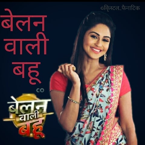 Belan Wali Bahu Serial Wallpaper, Pictures, Poster and Promotional Banner  and Images etc - Bollywood Popular