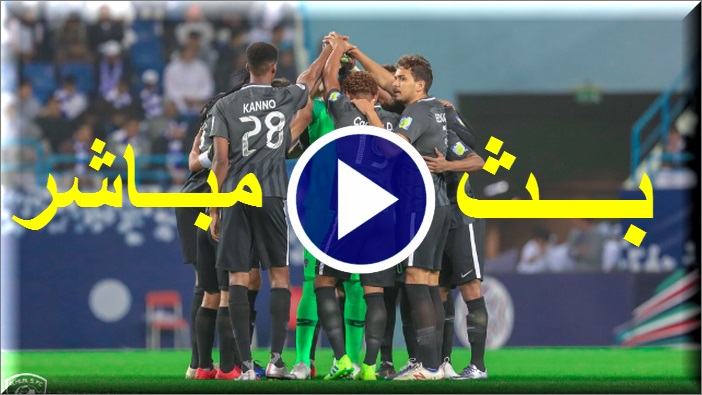 مشاهدة مباارة الاتحاد السكندري واالهلال بث مباشر مشاهدة مباارة الاتحاد السكندري واالهلال بث مباشر