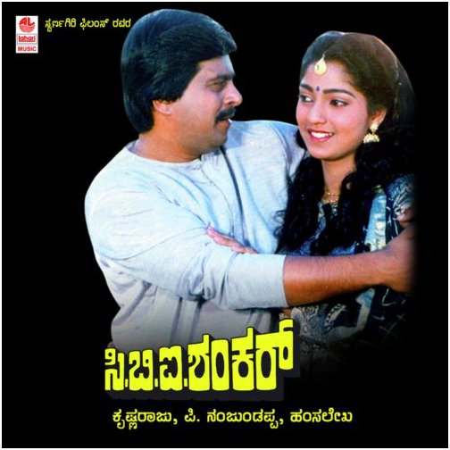 Cbi Shankar 1989 Kannada Movie Mp3 Songs Download Free