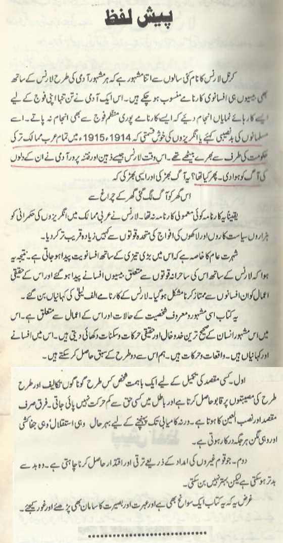 Lawrence Of Arabia Book Pdf Urdu By Edward Robinson Free Download