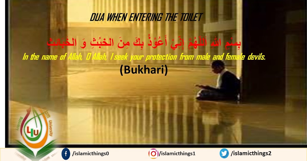 DUA WHEN ENTERING THE TOILET Muslims Info