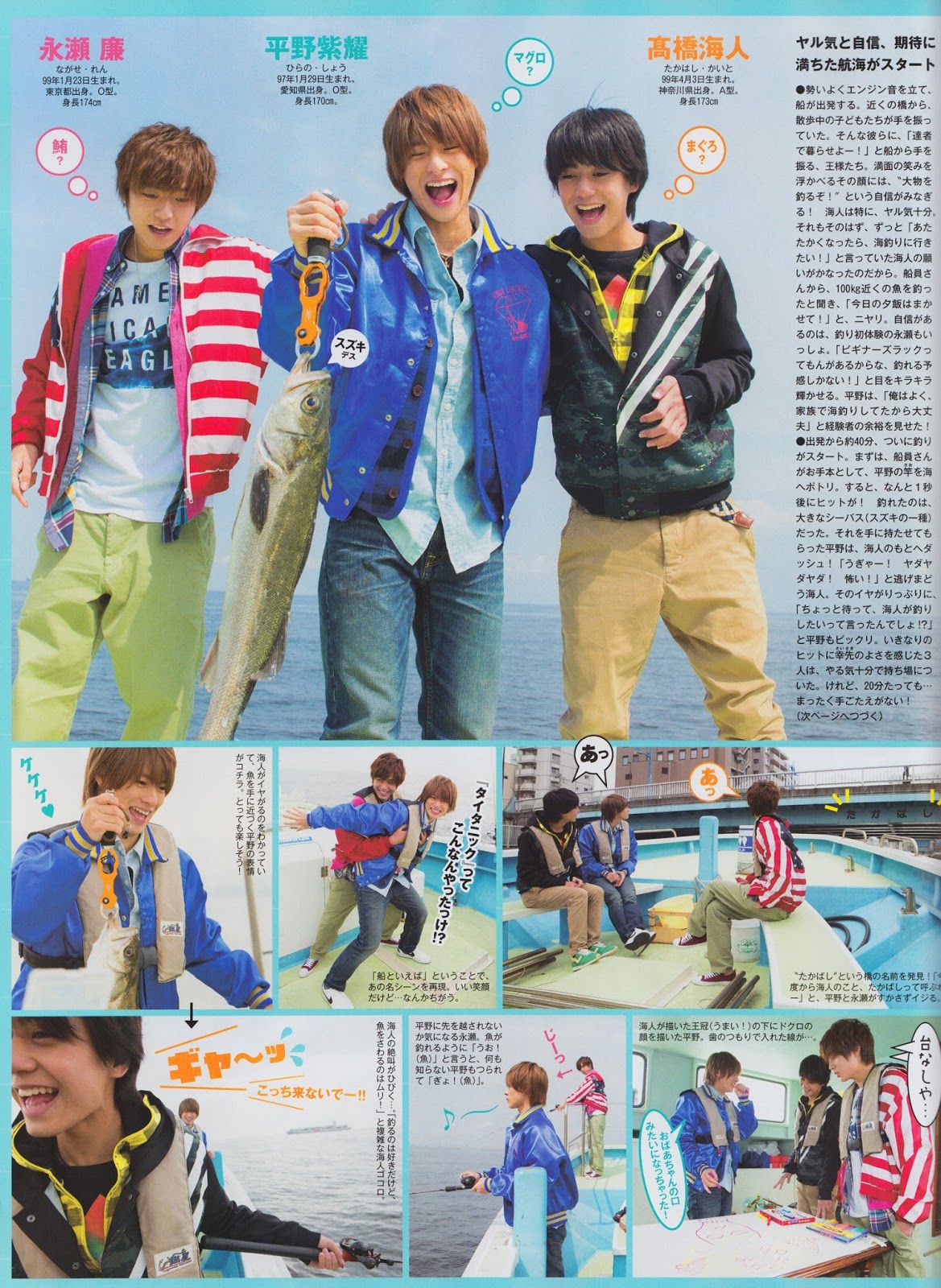 King S Arrow Myojo 16年6月号