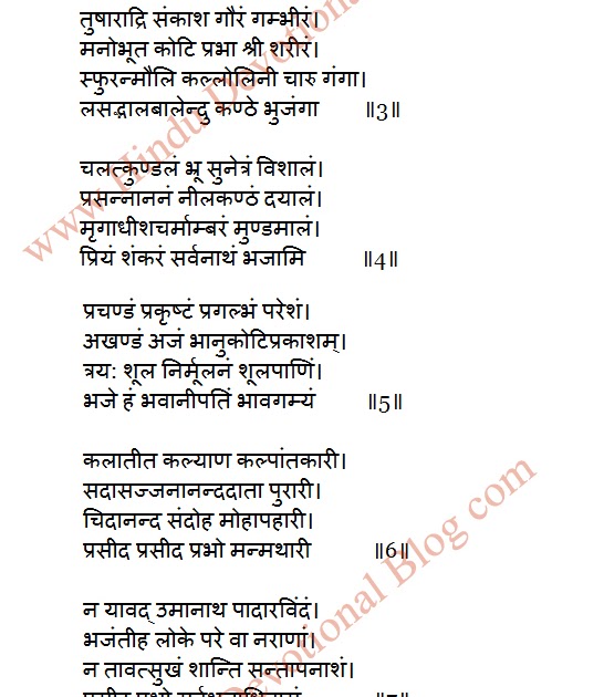 shiva rudrastakam mp3 free download Shiva rudrastakam mp3 free download.