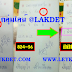 มาแล้ว...เลขเด็ดงวดนี้ 3ตัวตรงๆหวยทำมือ เลขตารางศาลาพักใจ แม่นจริงก่อนหวยออก งวดวันที่1/3/62