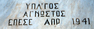 τα στρατιωτικά νεκροταφεία της Πτολεμαΐδας