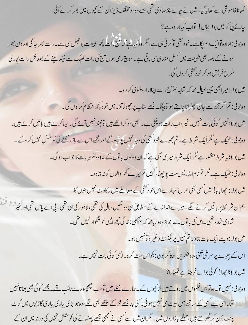 Urdu Sex Stories.