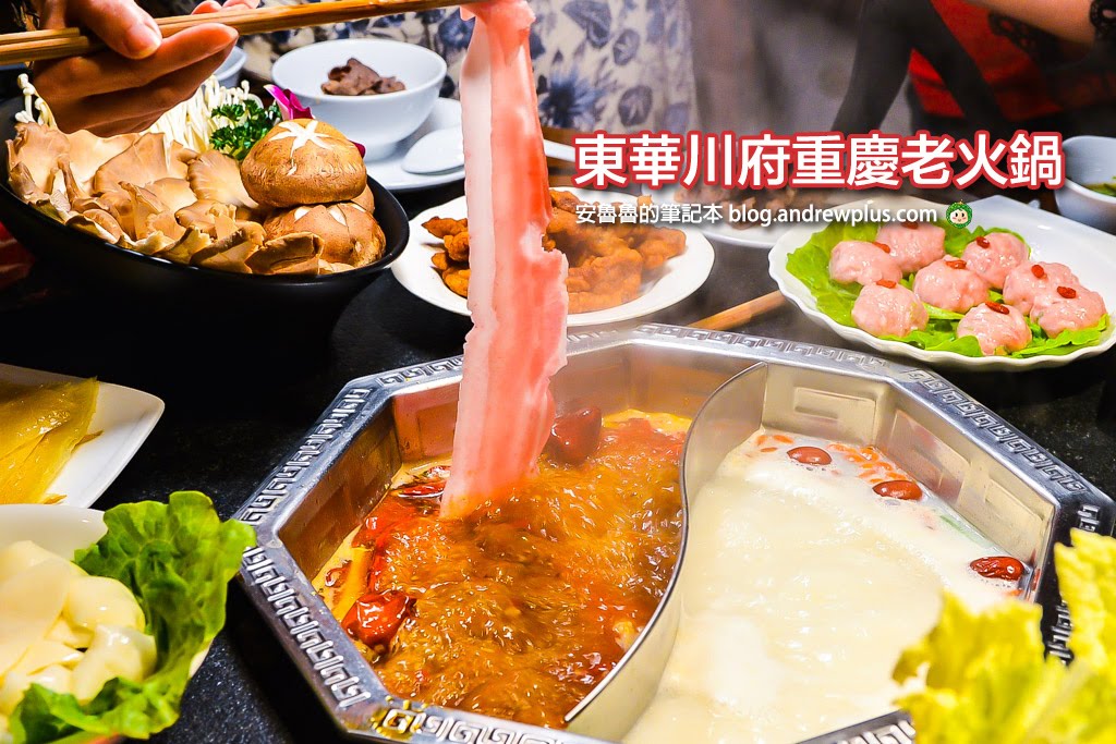 麻辣火鍋,四川重慶火鍋,台北麻辣火鍋,台北麻辣鍋,板橋美食推薦
