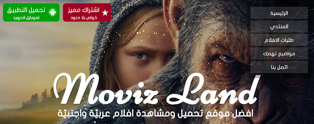 تحميل ومشاهدة اي مسلسل علي الهاتف مسلسلات 2018 للاندرويد ، تحميل تطبيق عربي لمشاهدة المسلسلات ، تطبيق سماع الافلام للهاتف